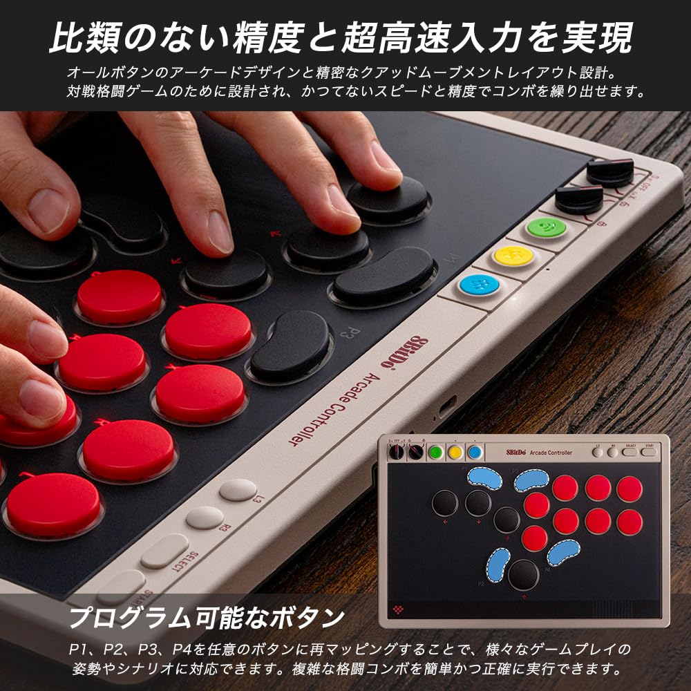 アーケードコントローラー　8bitdo 1_6b1d28e1-604d-4ee8-a267-